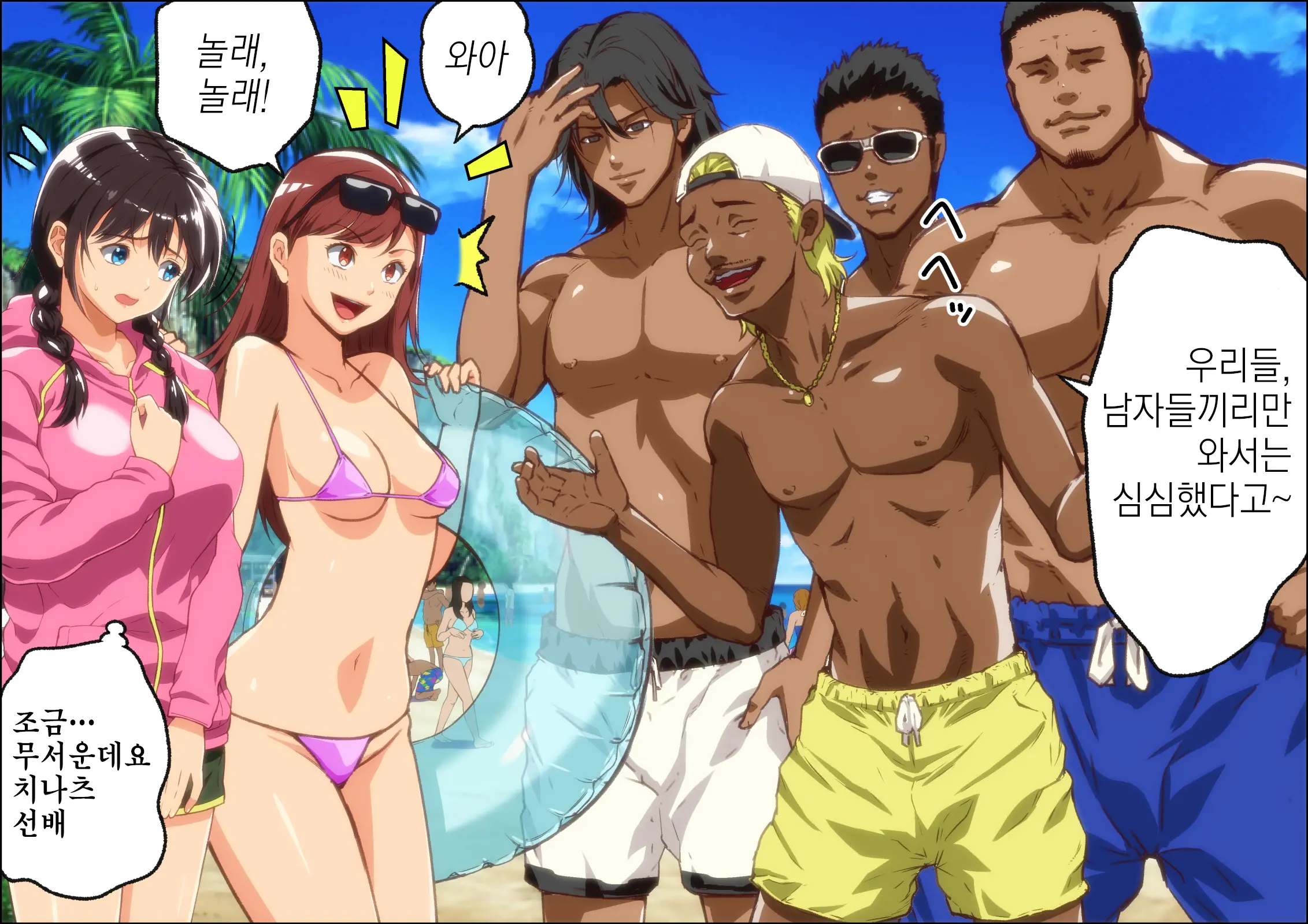 Kareshi Ga Irunoni Gouin Na Nanpa Otokotachi Ni Moteasobarechau Onnanoko | 남자친구가 있는데도 집요한 헌팅남들에게 희롱당하는 여자애